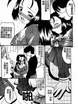 [あきふじさとし] 慕思姦通_119