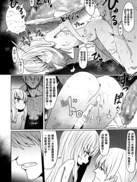 [oxt04389漢化] [すみやお] あなたのせいですよ (永遠娘 5) [中国翻訳]_26