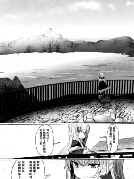 [oxt04389漢化] [すみやお] あなたのせいですよ (永遠娘 5) [中国翻訳]_27