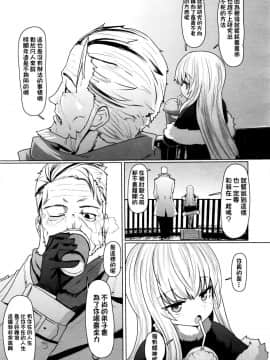 [oxt04389漢化] [すみやお] あなたのせいですよ (永遠娘 5) [中国翻訳]_29