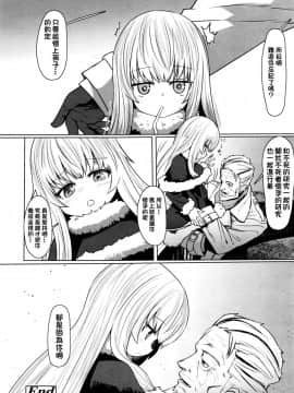 [oxt04389漢化] [すみやお] あなたのせいですよ (永遠娘 5) [中国翻訳]_30