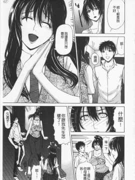 [刻江尋人] 甘姦 [開坑當做例行重嵌組-掃圖分部]_080_IMG_0079