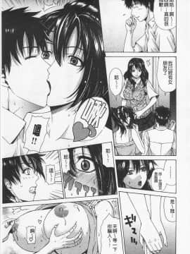 [刻江尋人] 甘姦 [開坑當做例行重嵌組-掃圖分部]_082_IMG_0081