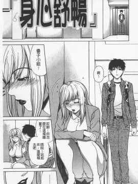 [刻江尋人] 甘姦 [開坑當做例行重嵌組-掃圖分部]_168_IMG_0167