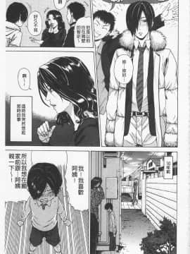 [刻江尋人] 甘姦 [開坑當做例行重嵌組-掃圖分部]_004_IMG_0003