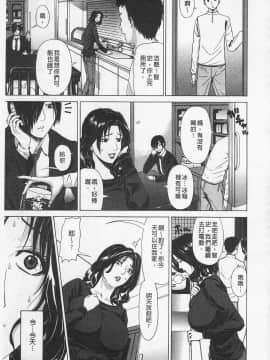 [刻江尋人] 甘姦 [開坑當做例行重嵌組-掃圖分部]_010_IMG_0009