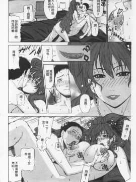 [刻江尋人] 甘姦 [開坑當做例行重嵌組-掃圖分部]_029_IMG_0028
