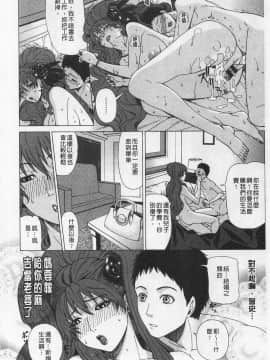 [刻江尋人] 甘姦 [開坑當做例行重嵌組-掃圖分部]_041_IMG_0040