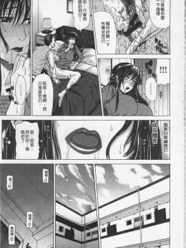 [刻江尋人] 甘姦 [開坑當做例行重嵌組-掃圖分部]_050_IMG_0049