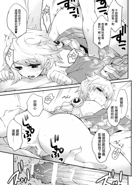 (C89) [ARESTICA (有子瑶一)] 雲はやく蜜のいろ (艦隊これくしょん -艦これ-) [中文翻譯]_07_MJK_18_T1359_007
