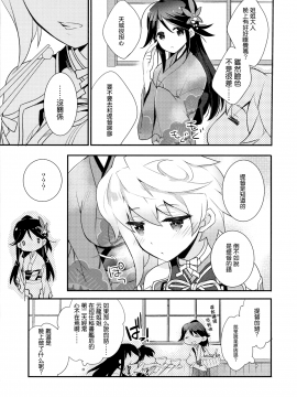 (C89) [ARESTICA (有子瑶一)] 雲はやく蜜のいろ (艦隊これくしょん -艦これ-) [中文翻譯]_11_MJK_18_T1359_011