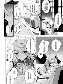 (C89) [ARESTICA (有子瑶一)] 雲はやく蜜のいろ (艦隊これくしょん -艦これ-) [中文翻譯]_12_MJK_18_T1359_012