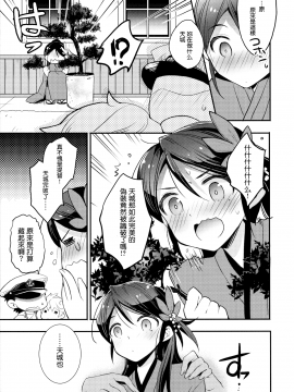 (C89) [ARESTICA (有子瑶一)] 雲はやく蜜のいろ (艦隊これくしょん -艦これ-) [中文翻譯]_13_MJK_18_T1359_013