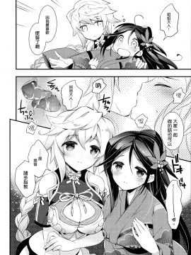 (C89) [ARESTICA (有子瑶一)] 雲はやく蜜のいろ (艦隊これくしょん -艦これ-) [中文翻譯]_14_MJK_18_T1359_014