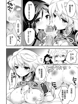 (C89) [ARESTICA (有子瑶一)] 雲はやく蜜のいろ (艦隊これくしょん -艦これ-) [中文翻譯]_16_MJK_18_T1359_016
