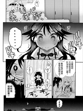 (C89) [ARESTICA (有子瑶一)] 雲はやく蜜のいろ (艦隊これくしょん -艦これ-) [中文翻譯]_24_MJK_18_T1359_024