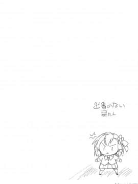 (COMIC1☆14) [わつき屋 (わつきるみ、結城成)] Achromatic Moon 02 (俺が好きなのは妹だけど妹じゃない_019