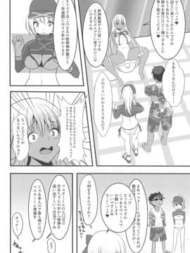 (COMIC1☆14) [岡虎屋 (岡虎)] BBちゃんに薄い本みたいなお仕置きを!! (FateGrand Order)_005
