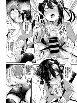(成年コミック) [雑誌] COMIC BAVEL 2018年11月号 [DL版]_126