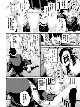 (成年コミック) [雑誌] COMIC BAVEL 2018年11月号 [DL版]_268