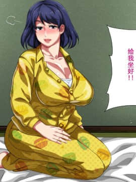 [さーくるスパイス] 母子相姦アパート～離婚した母と息子の共同性活～ [中国翻訳]_072_72