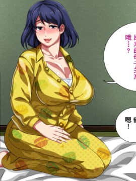 [さーくるスパイス] 母子相姦アパート～離婚した母と息子の共同性活～ [中国翻訳]_079_79