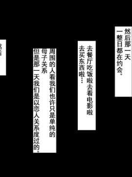 [さーくるスパイス] 母子相姦アパート～離婚した母と息子の共同性活～ [中国翻訳]_080_80