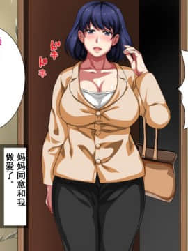 [さーくるスパイス] 母子相姦アパート～離婚した母と息子の共同性活～ [中国翻訳]_082_82