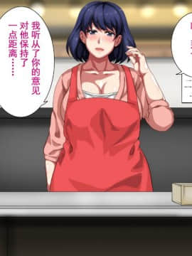 [さーくるスパイス] 母子相姦アパート～離婚した母と息子の共同性活～ [中国翻訳]_121_121