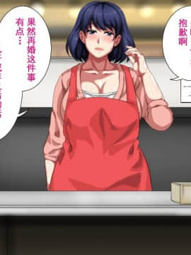 [さーくるスパイス] 母子相姦アパート～離婚した母と息子の共同性活～ [中国翻訳]_122_122