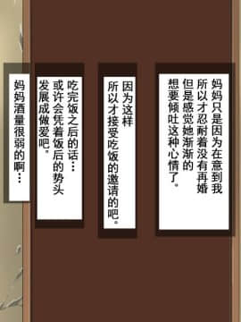 [さーくるスパイス] 母子相姦アパート～離婚した母と息子の共同性活～ [中国翻訳]_126_126