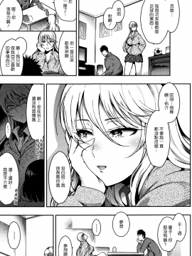[新視界翻譯新卡改圖重嵌][いちまつ] 背徳へようこそ。_042