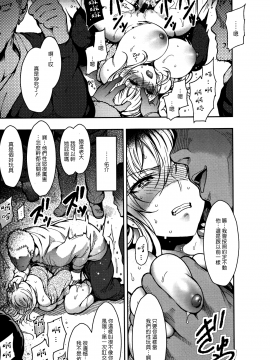[新視界翻譯新卡改圖重嵌][いちまつ] 背徳へようこそ。_050