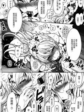 [新視界翻譯新卡改圖重嵌][いちまつ] 背徳へようこそ。_059
