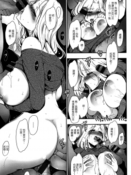 [新視界翻譯新卡改圖重嵌][いちまつ] 背徳へようこそ。_068
