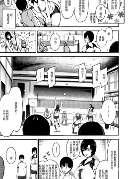 [新視界翻譯新卡改圖重嵌][いちまつ] 背徳へようこそ。_088