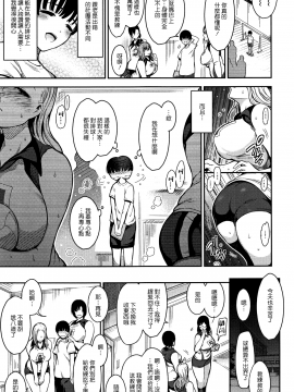 [新視界翻譯新卡改圖重嵌][いちまつ] 背徳へようこそ。_090