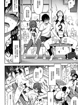 [新視界翻譯新卡改圖重嵌][いちまつ] 背徳へようこそ。_097