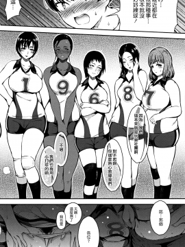 [新視界翻譯新卡改圖重嵌][いちまつ] 背徳へようこそ。_099