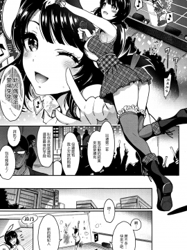 [新視界翻譯新卡改圖重嵌][いちまつ] 背徳へようこそ。_152