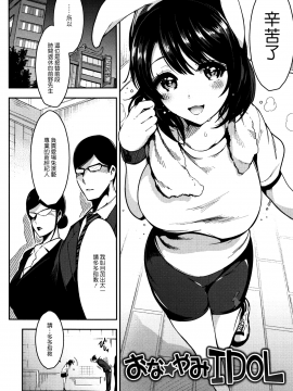 [新視界翻譯新卡改圖重嵌][いちまつ] 背徳へようこそ。_153