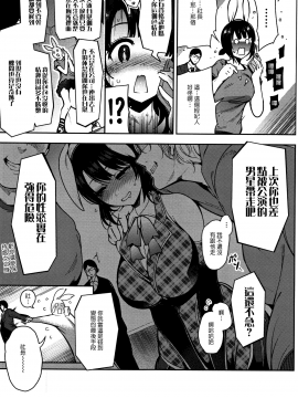 [新視界翻譯新卡改圖重嵌][いちまつ] 背徳へようこそ。_156