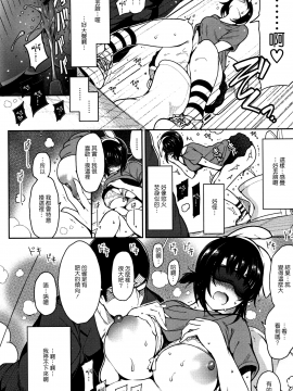 [新視界翻譯新卡改圖重嵌][いちまつ] 背徳へようこそ。_159