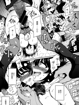 [新視界翻譯新卡改圖重嵌][いちまつ] 背徳へようこそ。_170