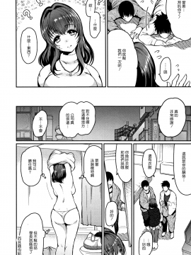 [新視界翻譯新卡改圖重嵌][いちまつ] 背徳へようこそ。_179