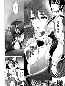 [新視界翻譯新卡改圖重嵌][いちまつ] 背徳へようこそ。_197