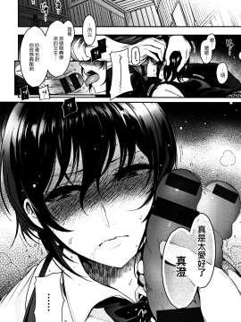 [新視界翻譯新卡改圖重嵌][いちまつ] 背徳へようこそ。_199