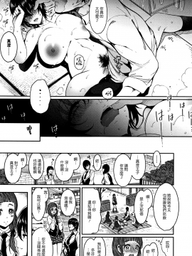 [新視界翻譯新卡改圖重嵌][いちまつ] 背徳へようこそ。_202