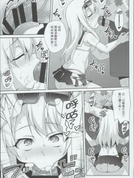 (C90) [LemonMaiden (蒼海)] 吸精魔力中毒3 (Fatekaleid liner プリズマ☆イリヤ)  [MEGA巨莖怪漢化]_0010