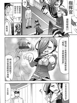 [脸肿汉化组] (アズレン学園購買部3) [スタジオKIMIGABUCHI (きみまる)] 変態艦アークロイヤルを妊娠するまで膣内射精する本 (アズールレーン)_04